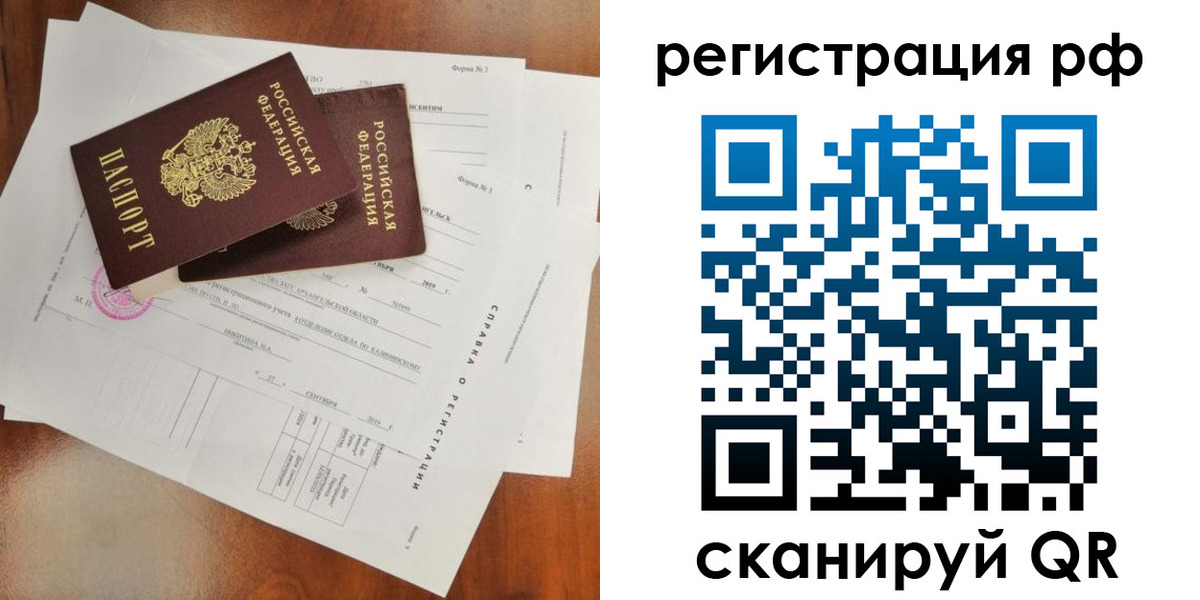 временная регистрация купить в Малоярославце