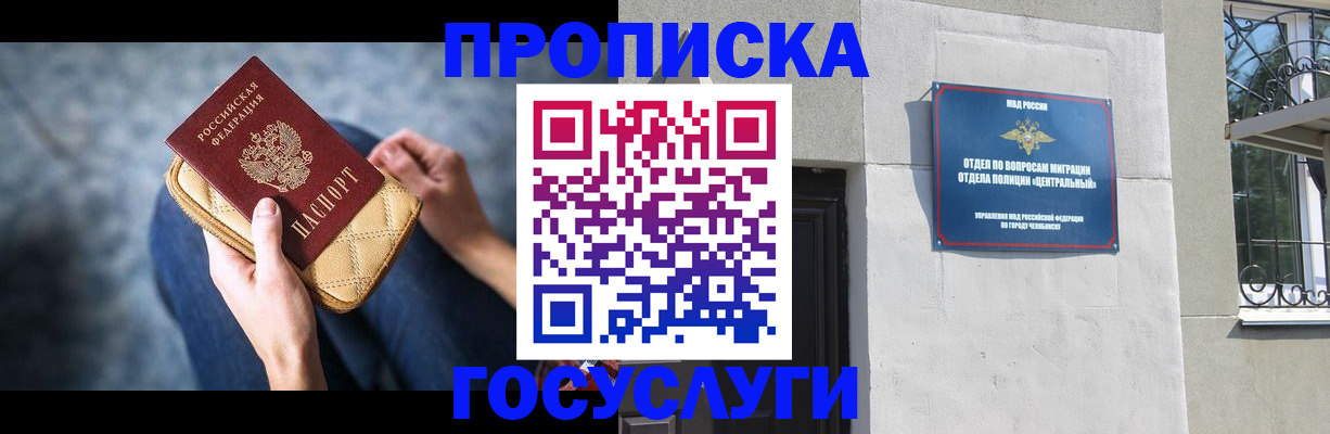 прописка регистрация в Малоярославце