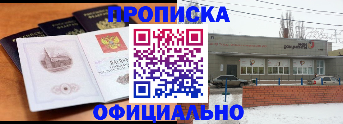 прописка гарантия в Малоярославце