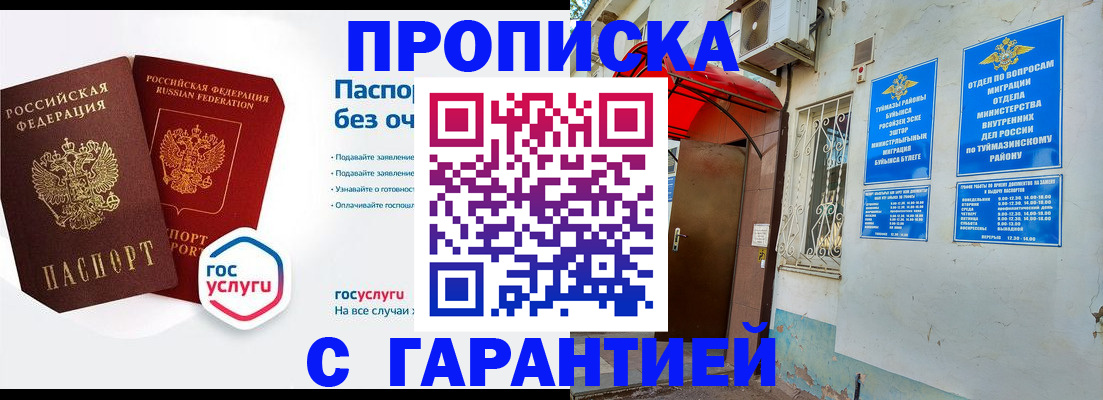 временная регистрация гарантия в Малоярославце