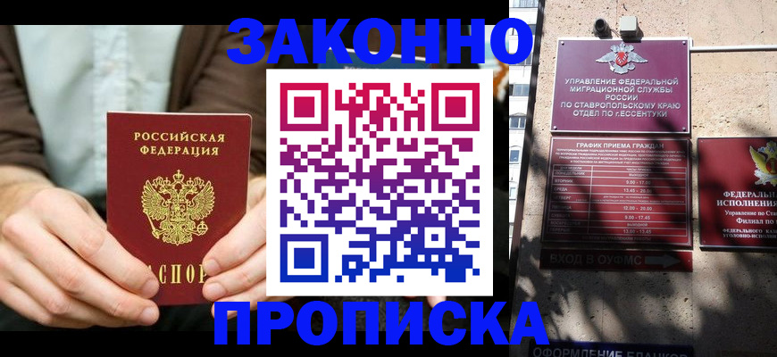 временная регистрация собственник в Малоярославце