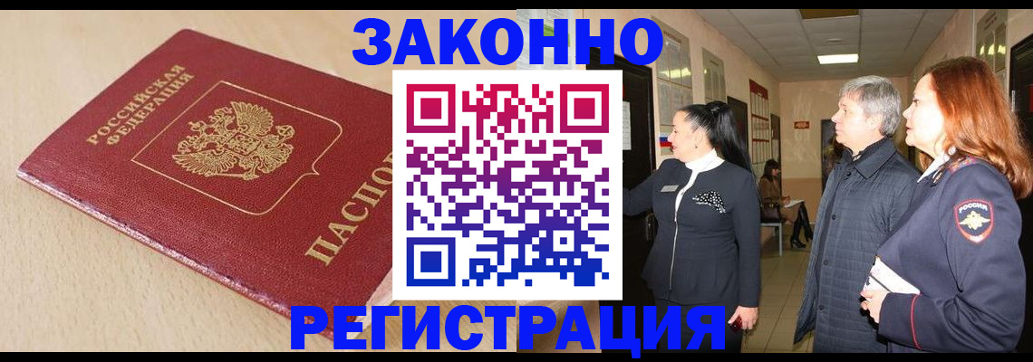 купить прописку в Малоярославце