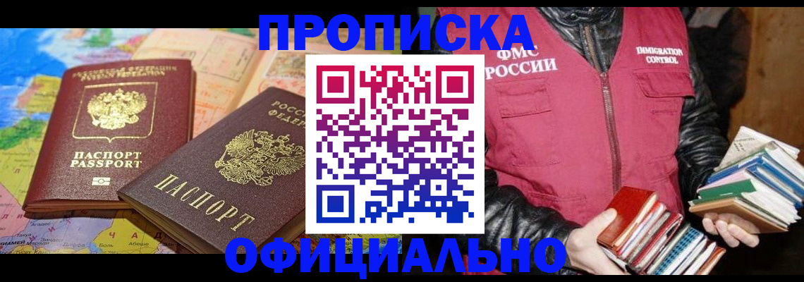 временная регистрация купить в Малоярославце