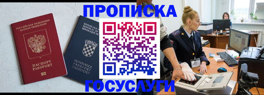 прописка для работы в Малоярославце