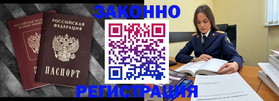 прописка ребенка в Малоярославце